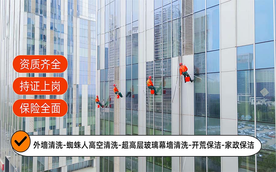 美天保洁·邯郸经济技术开发区站