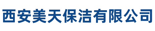 美天保洁邯郸经济技术开发区站